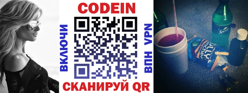 Купить  Неман  Кодеин Purple Drank 