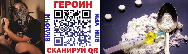 Героин гречка  Купить закладки  Неман 