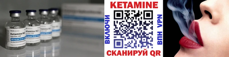 КЕТАМИН VHQ Купить Неман